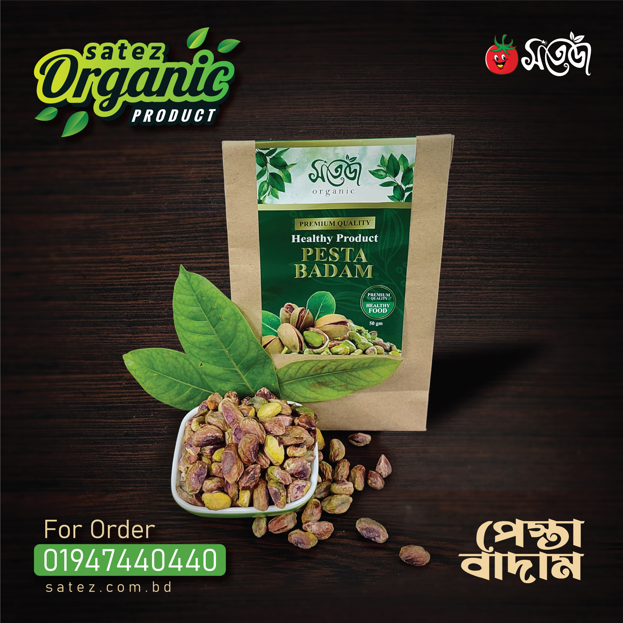Product Packaging